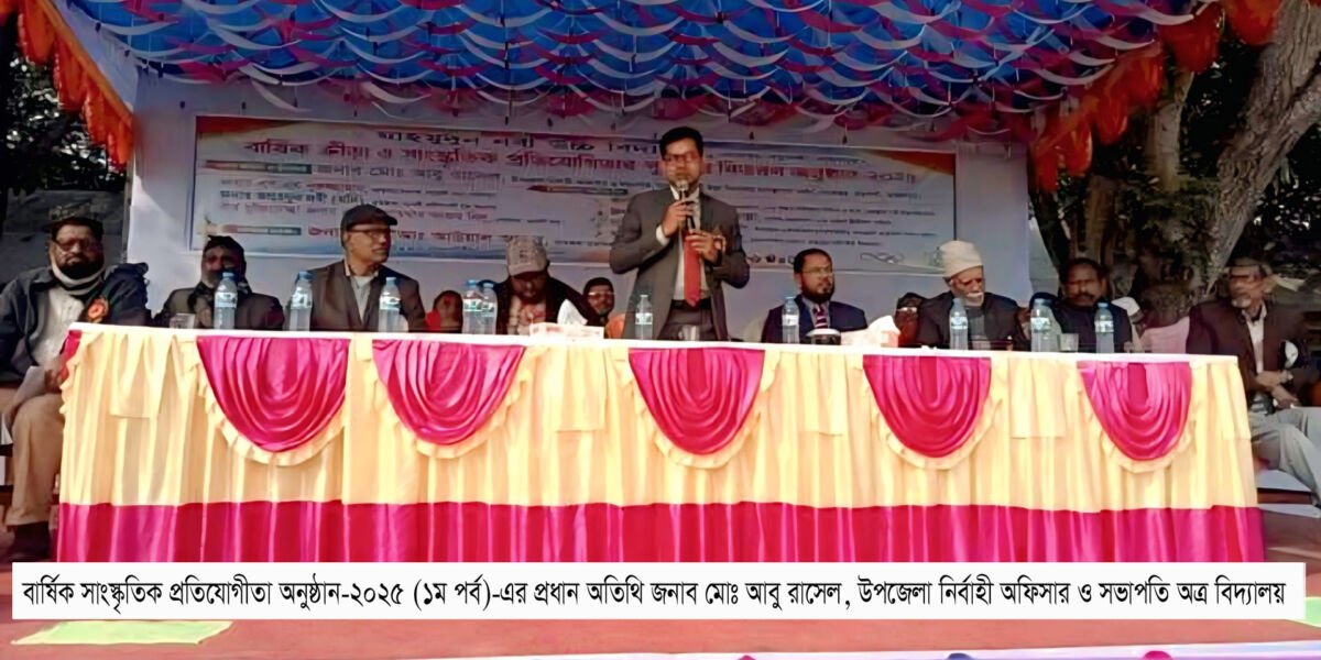 সাংস্কৃতিক অনুষ্ঠান- ২০২৫