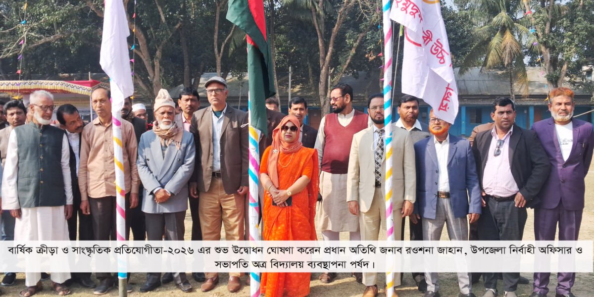 সাংস্কৃতিক অনুষ্ঠান- ২০২৬